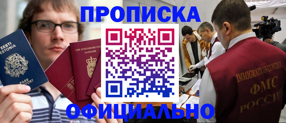 временная регистрация адрес в Берёзовском