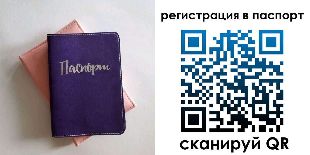 прописка для военкомата в Берёзовском
