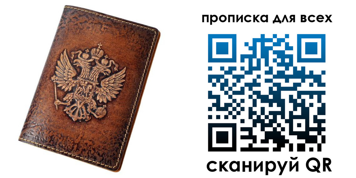 регистрация для школы в Берёзовском