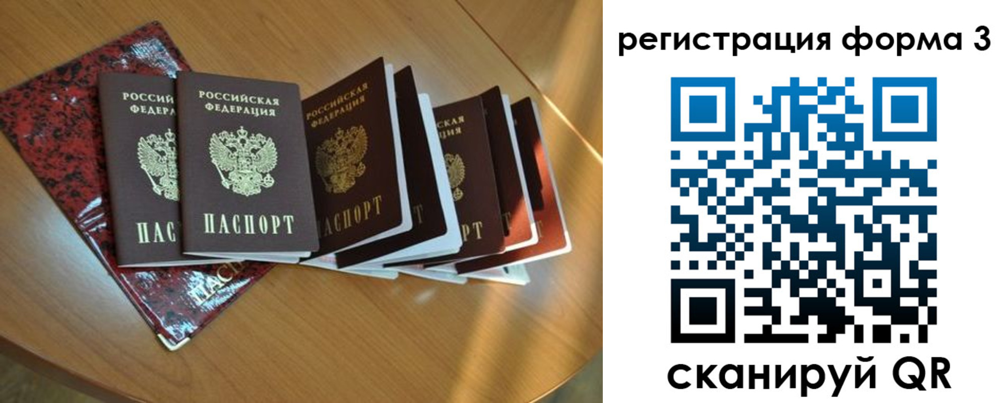 временная регистрация в Берёзовском