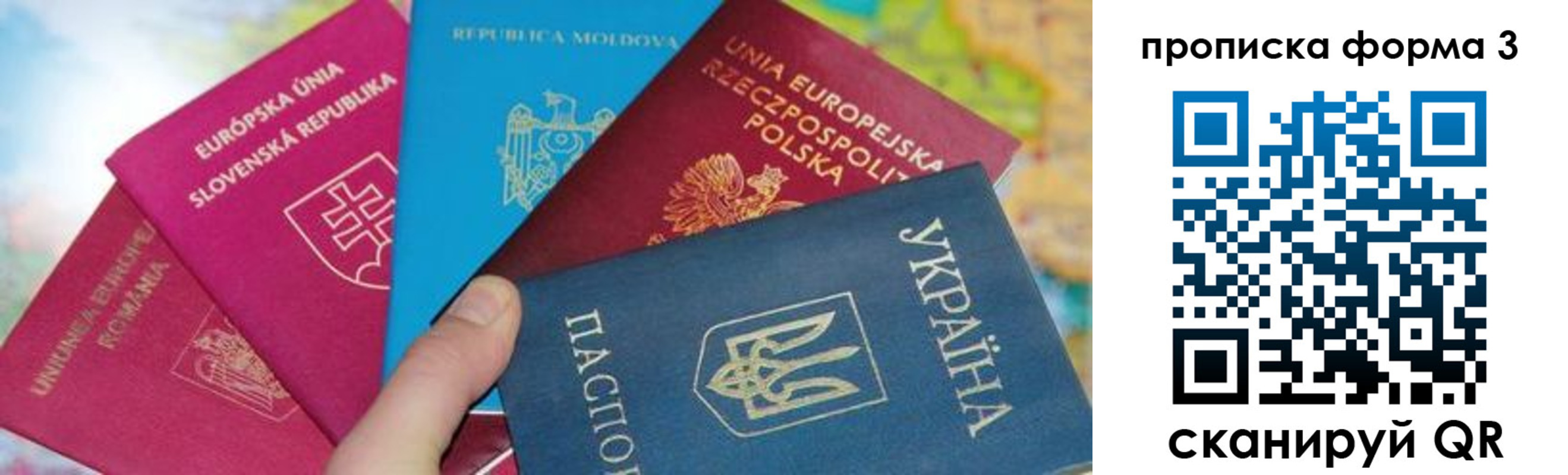 временная регистрация в Берёзовском