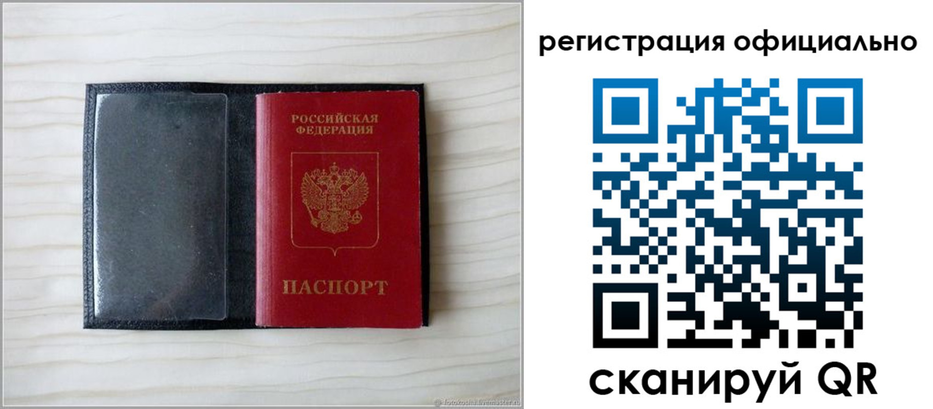 временная регистрация для всех в Берёзовском