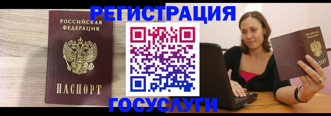 прописка 2025 в Берёзовском
