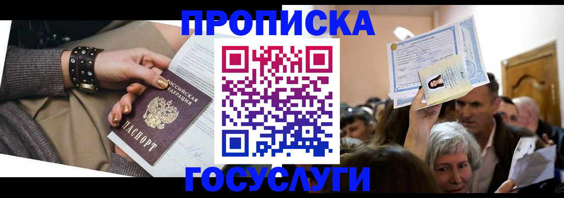 пропишу в квартире в Берёзовском