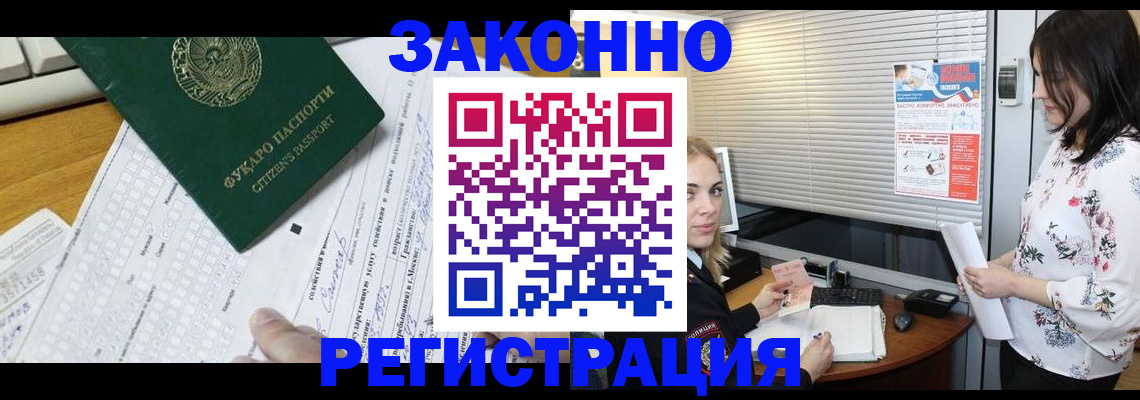 временная регистрация адрес в Берёзовском